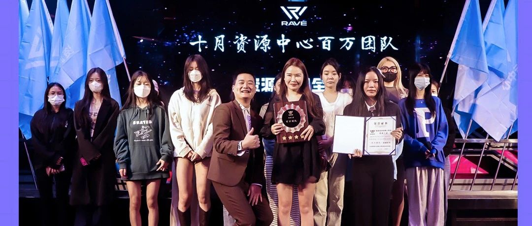 感谢每一位为RAVE CLUB·公明店付出的每一位家人，11月份员工表彰大会圆满成功！