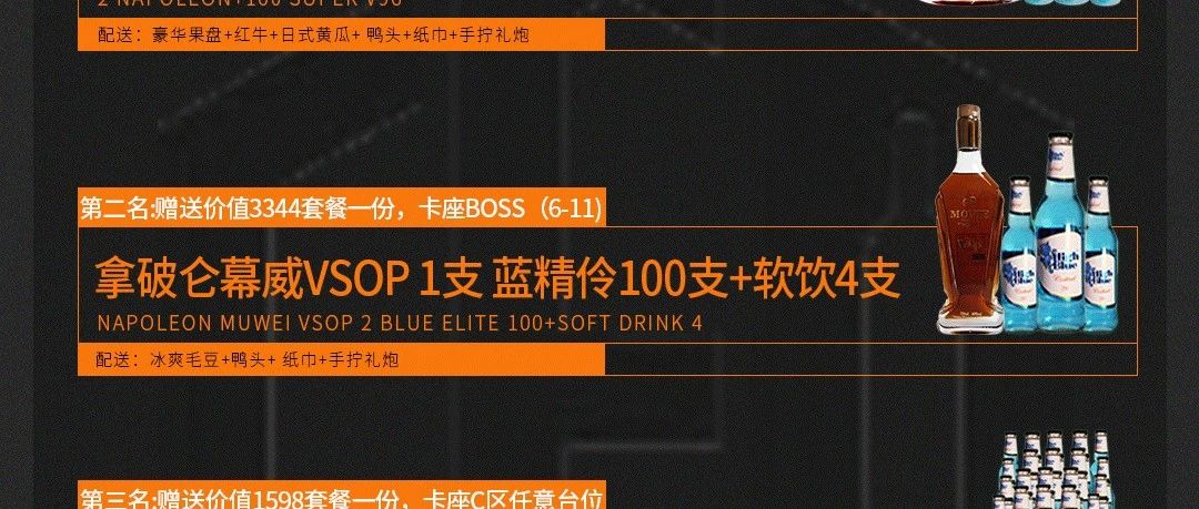 CEO CLUB空间派对酒吧抖音大赛