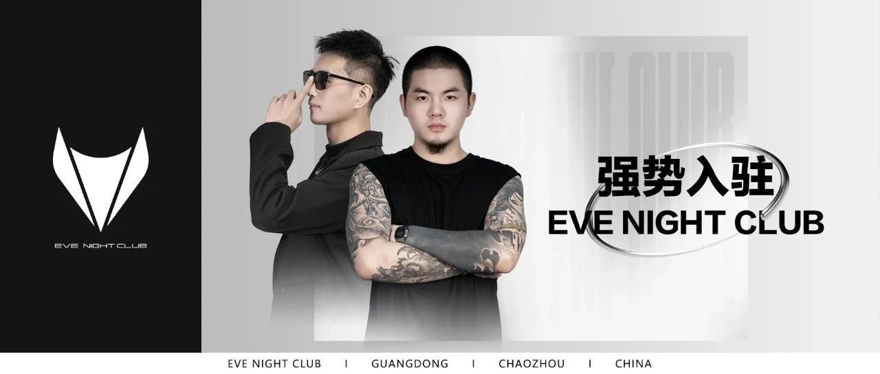 EVE NIGHT CLUB丨『COBRA&LK』强势入驻，带你领略多维度的现场！