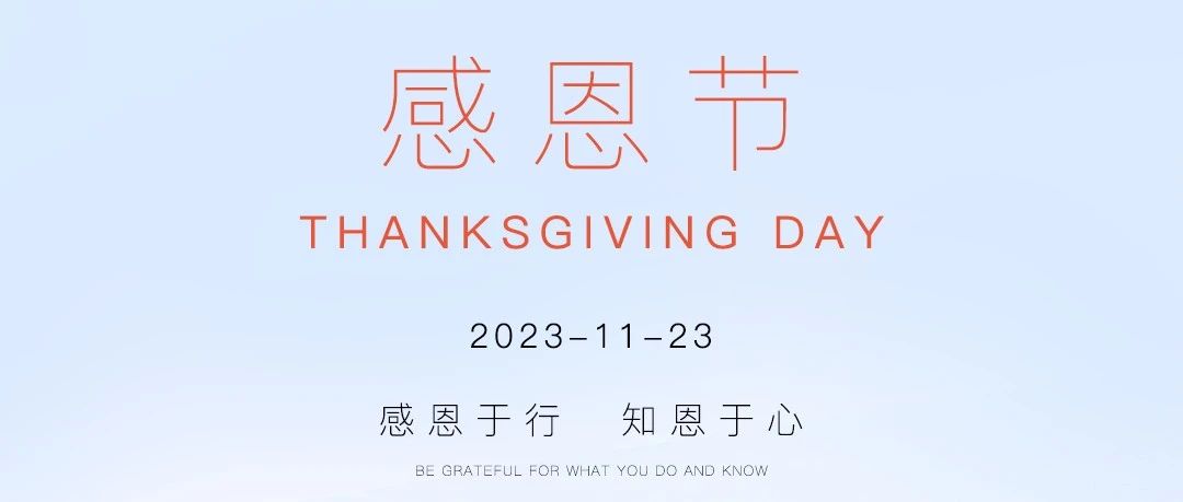 𝐒𝐄𝐄𝐊 𝐏𝐀𝐑𝐓𝐘 𝐒𝐏𝐀𝐂𝐄丨11/23 感恩节