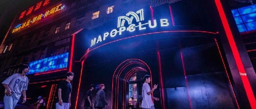 MAPOP | 跨界品牌合作 · 场地租赁 · 企业年会