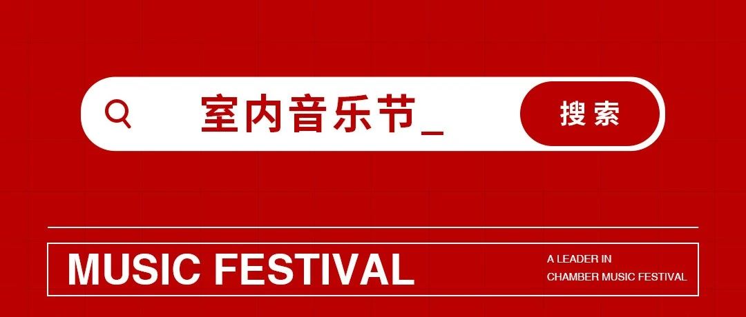 L.S.J.N丨12/16 室内音乐节_阵容拉满，一场喧嚣尘上的顶级锐舞狂欢！