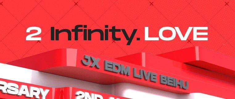 JX EDM LIVE二周年福利！你有一部𝗶𝗣𝗵𝗼𝗻𝗲𝟭𝟱以及华为𝗠𝗮𝘁𝗲𝟲𝟬𝗣𝗥𝗢待领取