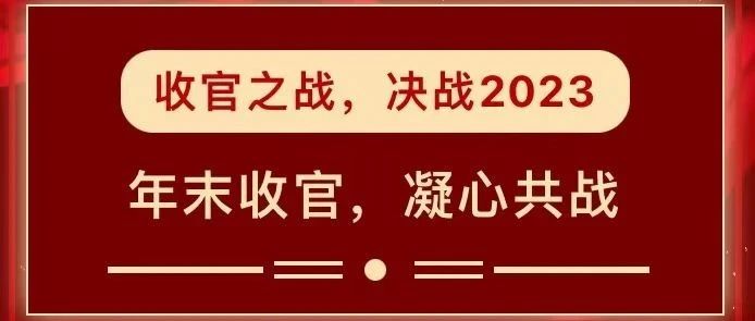 OT PARTY K | 荣誉总监，年终大比拼，究竟花落谁家？