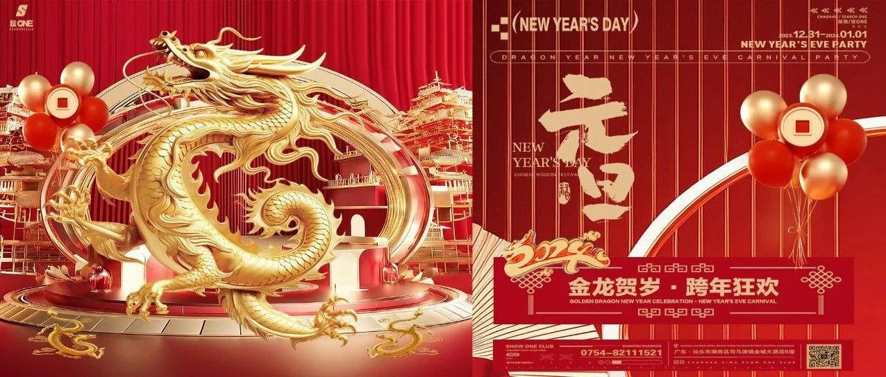 @潮南玩家们，一个人是熬夜，大家一起才是跨年...