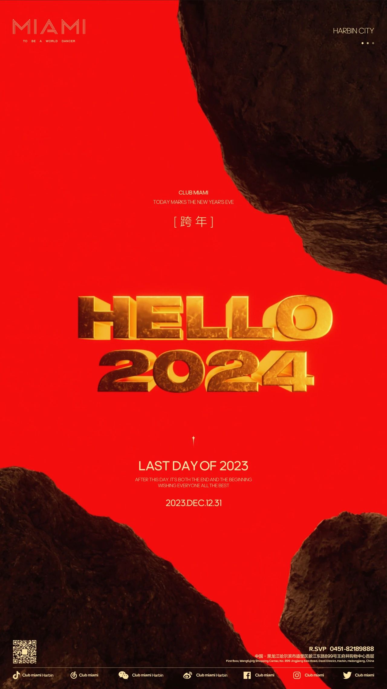 Hello 2024，交个朋友！