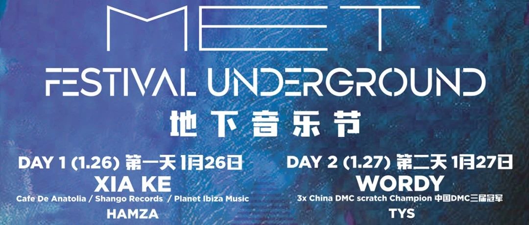 1/26-27 MET FESTIVAL UNDERRGROUND 地下音乐节 @CELIA by PULSE