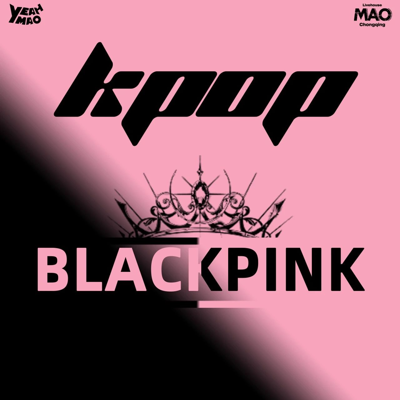 明晚「BLACKPINK’s night」KPOP之夜粉丝派对·夜猫俱乐部 #全场畅饮