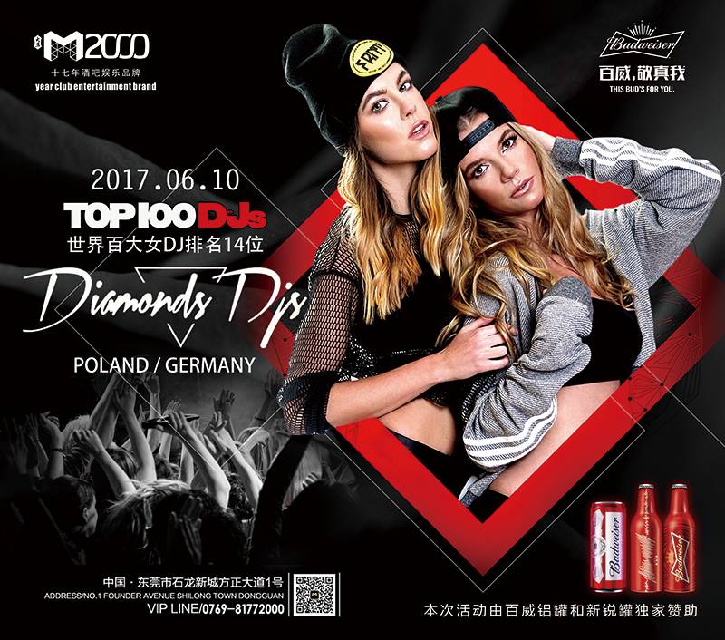 东莞石龙大盈M2000 | 6月10日，百大DJ女子组合#NO.14-Diamonds DJs电音派对精彩回顾