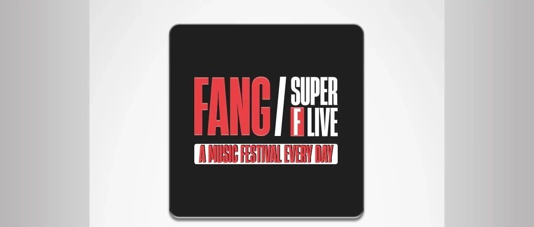 FANG SUPER F LIVE | 跨界品牌·场地租赁·合作共赢