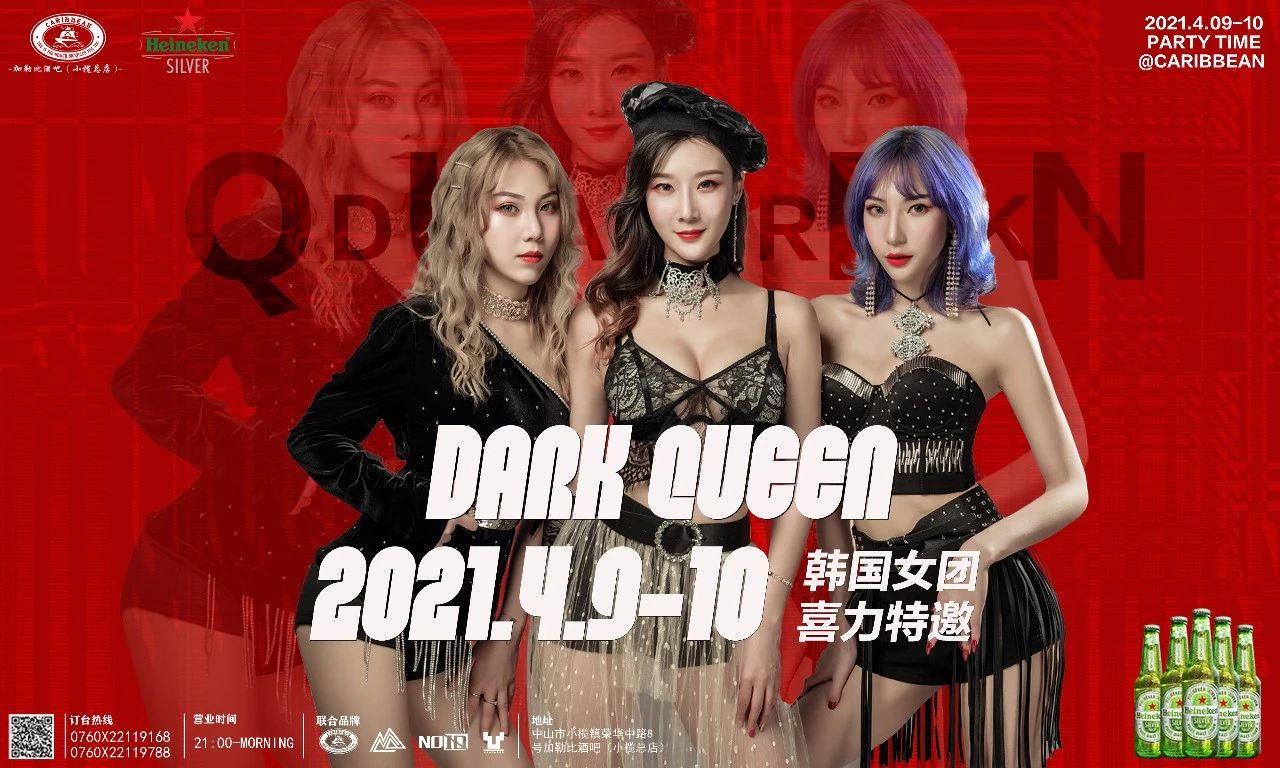 CARIBBEAN｜韩国超新生女团《DARK QUEEN》精彩回顾