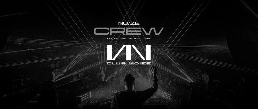 「NOIZE CREW」｜Part01，“场域之门” 2024每晚都是极致派对！