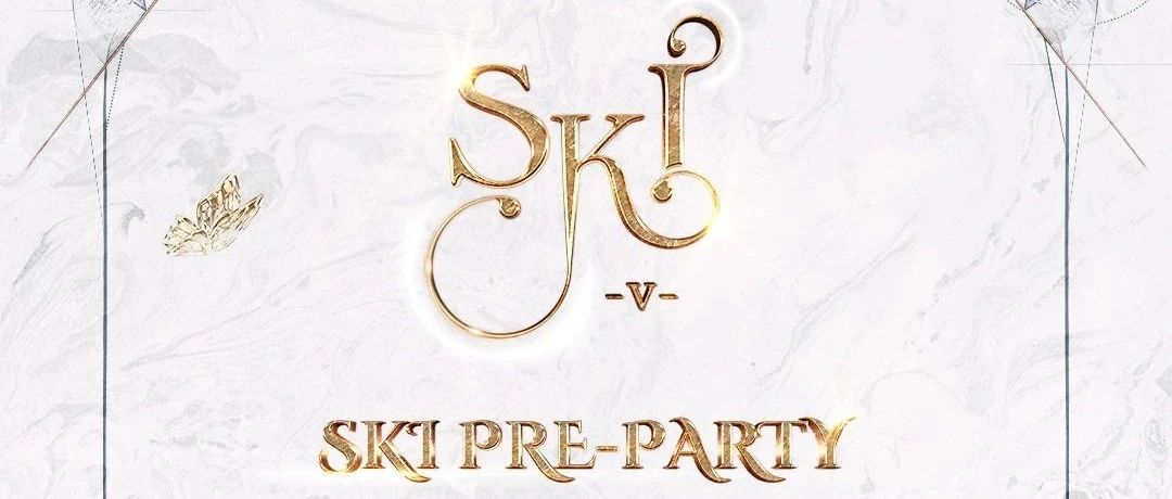 SKI滑雪音乐嘉年华 5.0 * OFFICIAL PRE-PARTY NANJING