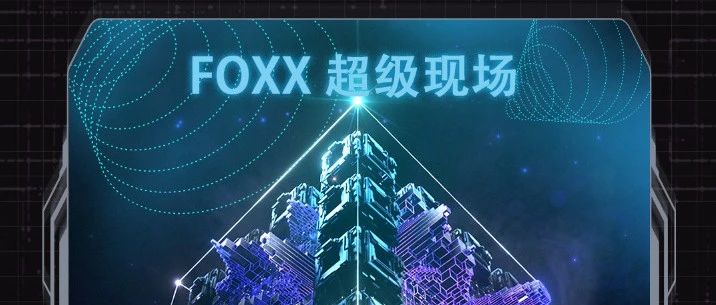 开业倒计时！张掖玩乐新坐标——𝐅𝐎𝐗𝐗超级现场