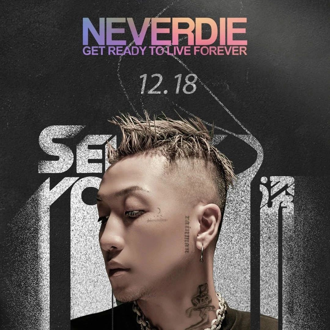 SKY FACE CLUB|12月18日DJ NEVERDIE嘉宾预告