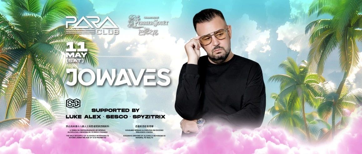 DJ JoWaves | 感受法裔加拿大混血DJ带来的超凡魅力！