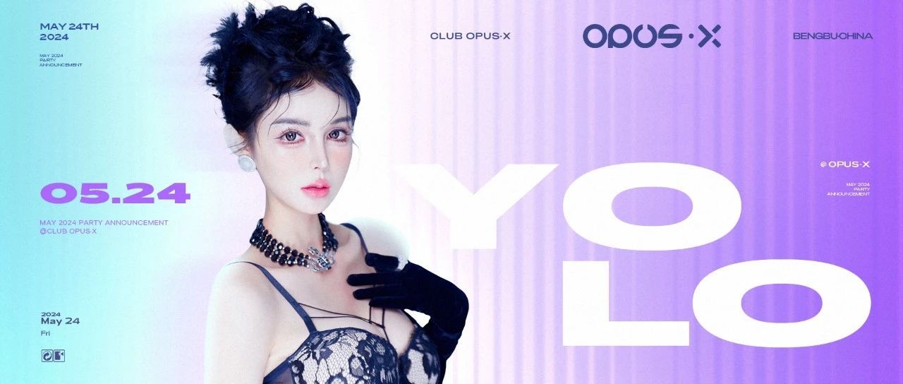 OPUS·X 05/24 | DJ YOLO @你的限定女友拍了拍你