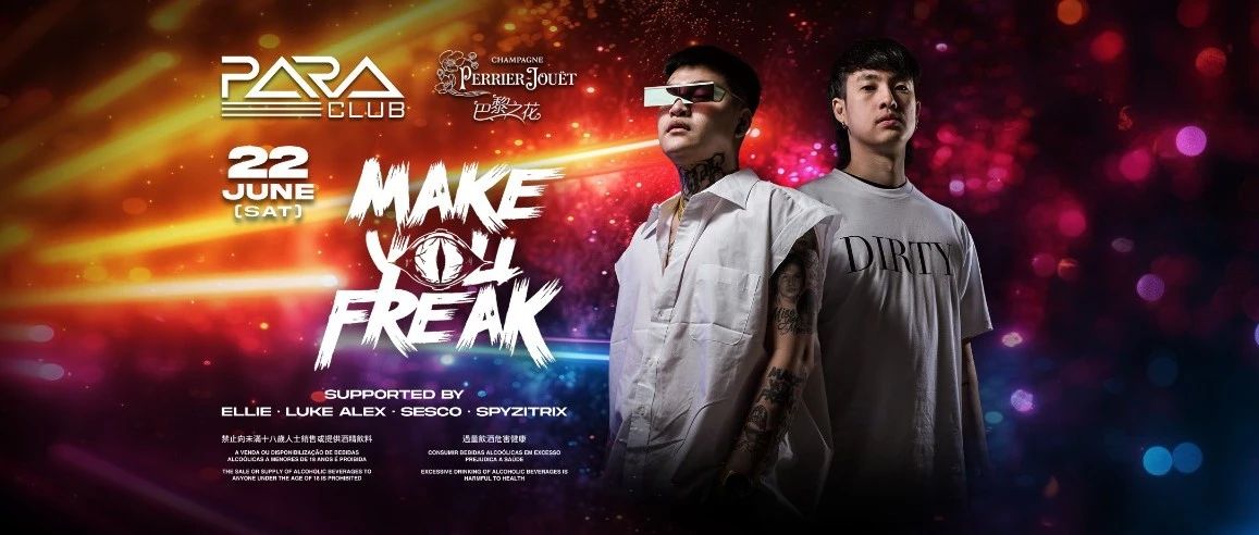 6月22日 | Make You Freak炸裂登场！