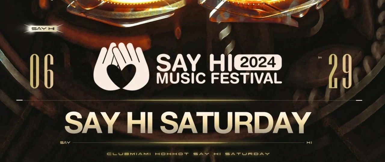 06.29丨SAY HI MUSIC FESTIVAL 进入乌托邦 从晚上到日出