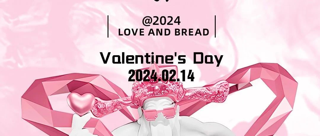 Valentine's Day丨2.14特别企划【双向奔富】