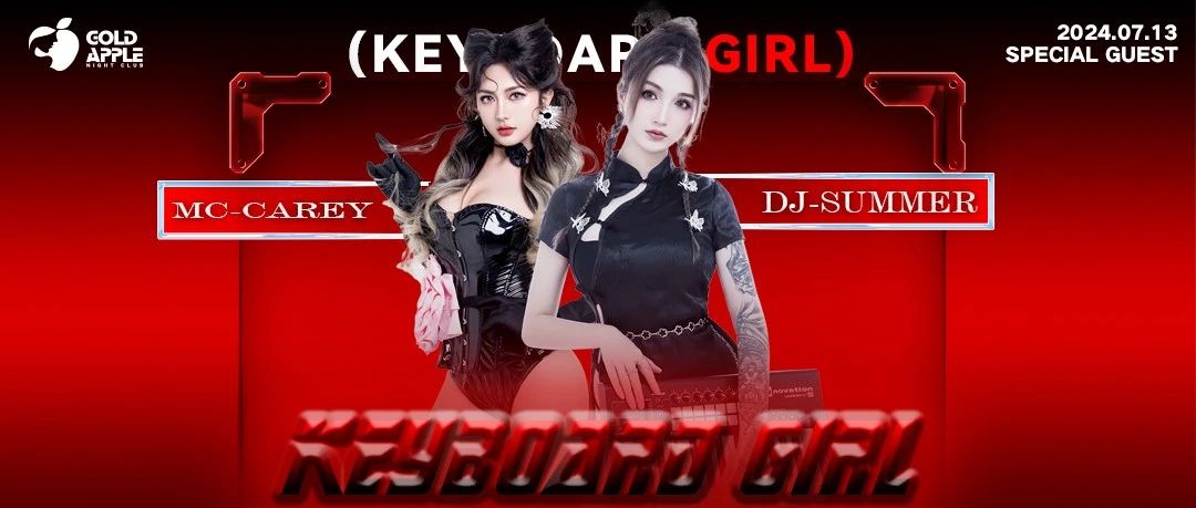 GOLD APPLE CLUB丨7.13#特邀嘉宾 KEYBOARD GIRL 用节奏带你找到快乐宝藏