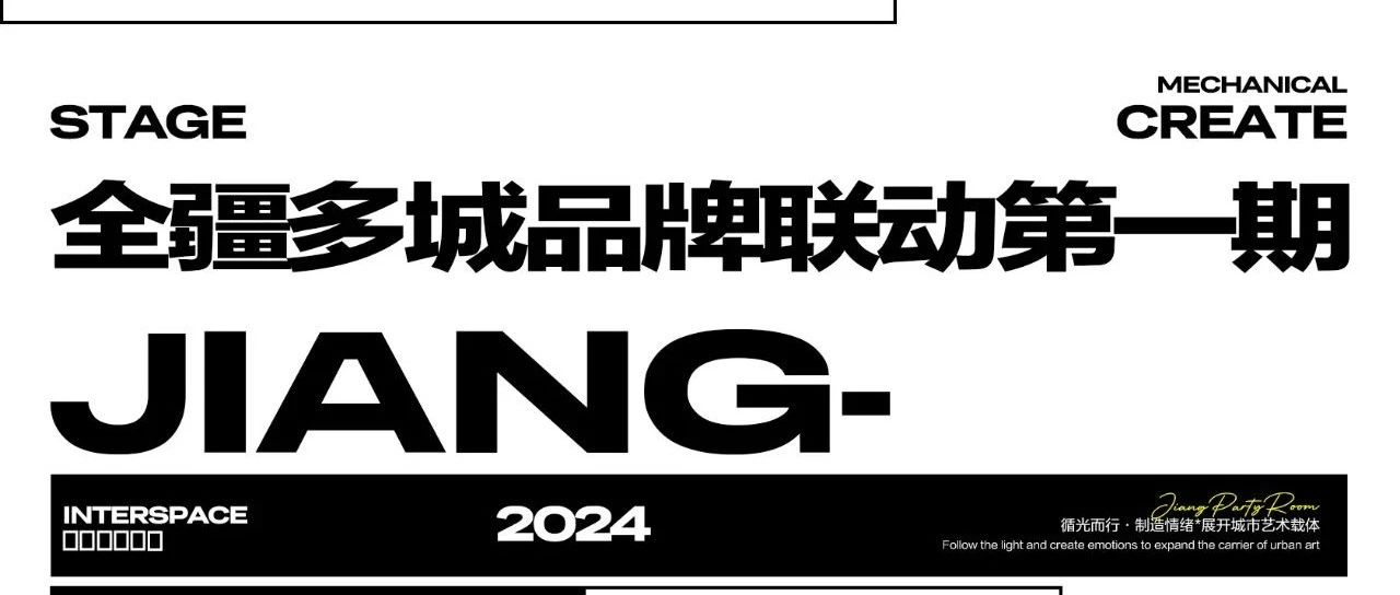 𝟕.𝟏𝟐-𝟏𝟑乌鲁木齐&阿克苏艺人交换，双城共振！