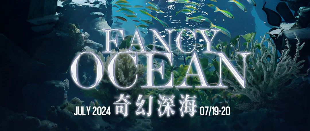 𝐌𝐈𝐔 𝐂𝐋𝐔𝐁｜07.19-20 #释放夏日激情，最大室内湿身趴它来了！