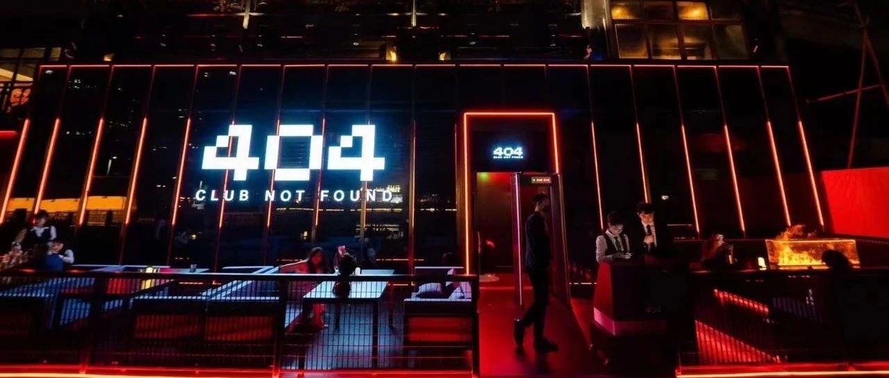 404ClubNotFound·佛山 | 千灯湖，快乐新高地