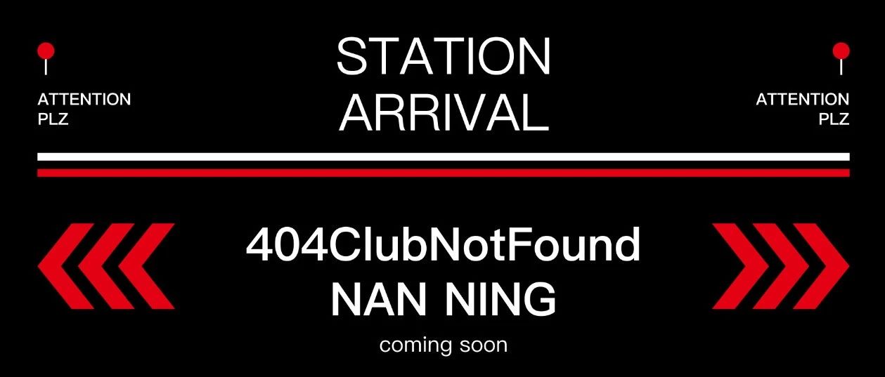 404ClubNotFound·南宁 | 不夜之城 属于岭南的派对红