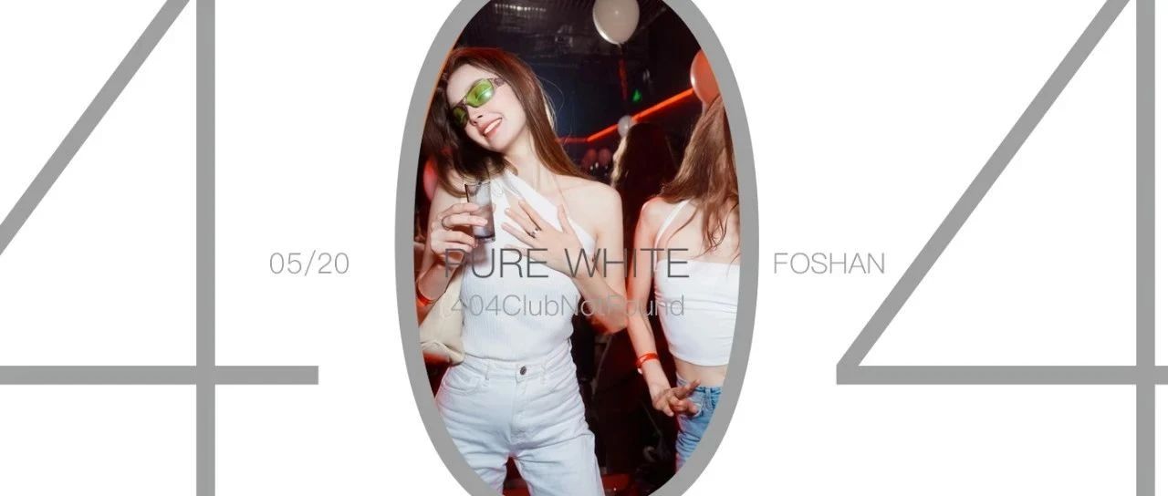 404ClubNotFound·佛山｜05/20 Into White