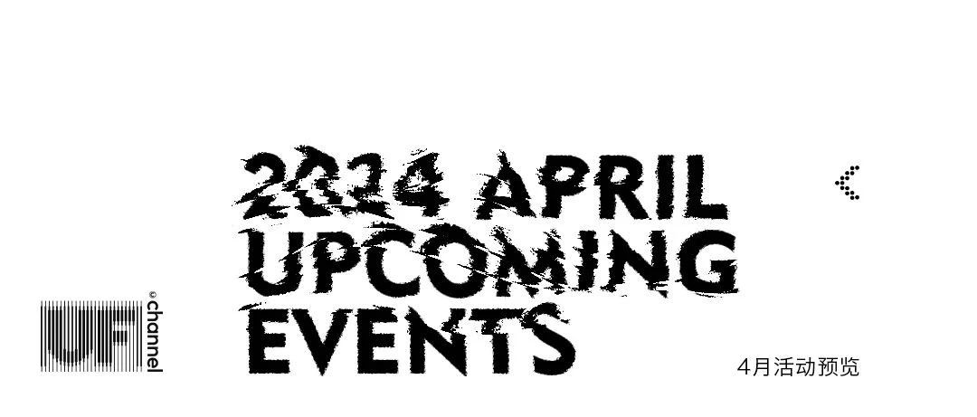 4月派对预览@THE APRIL GUESTS/EVENTS LIST