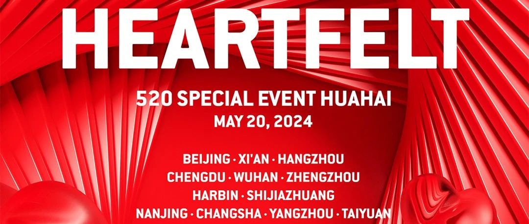 520 HEARTFELT | 游弋在音乐间的讯号，牵引恋爱进行时