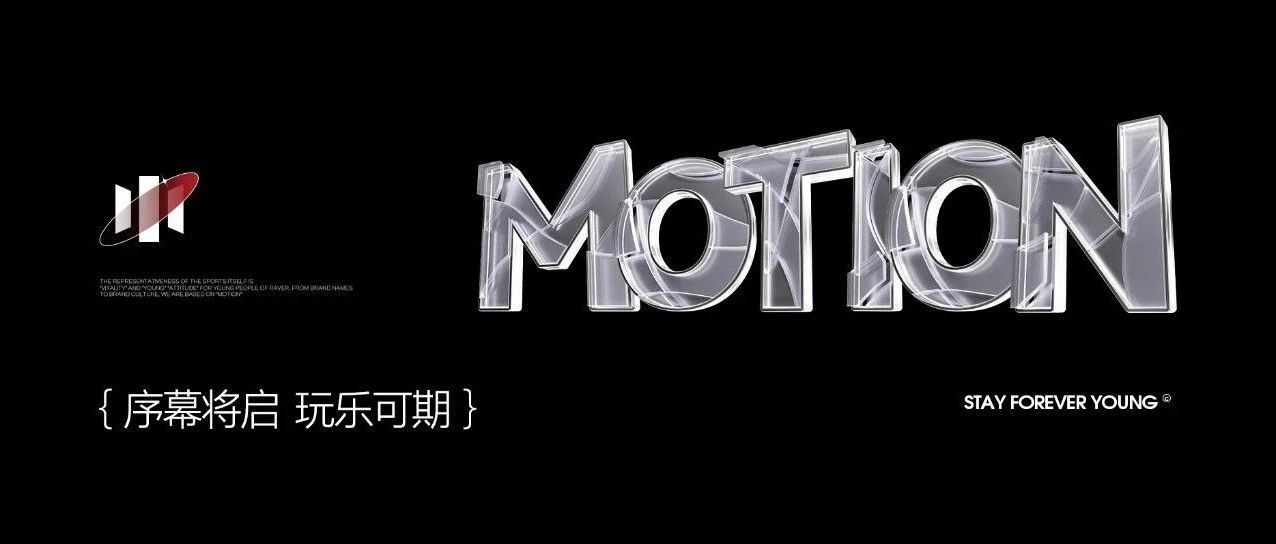 MOTION丨从此普洱夜生活有了未来