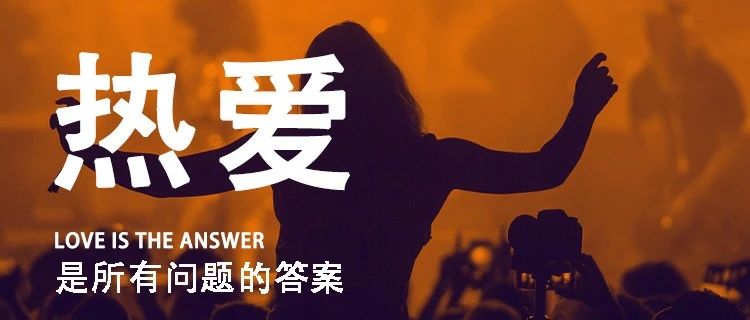 斥资2000万→重金打造这座城的音乐的关键词，音乐现场即将揭晓！