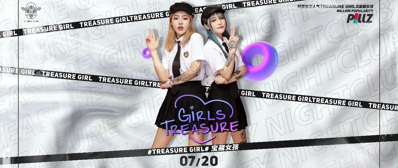 TY NIGHTCLUB | 07.20 抖音百万人气组合 TREASURE GIRLS 宝藏女孩，一场甜蜜电音风暴即将来袭！