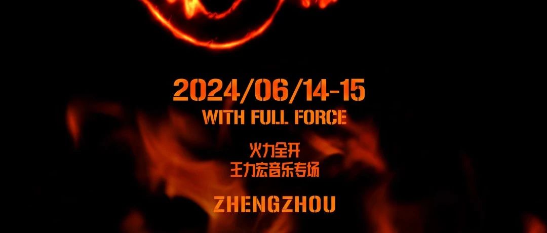 WITH FULL FORCE | 骄傲就是要被听到！