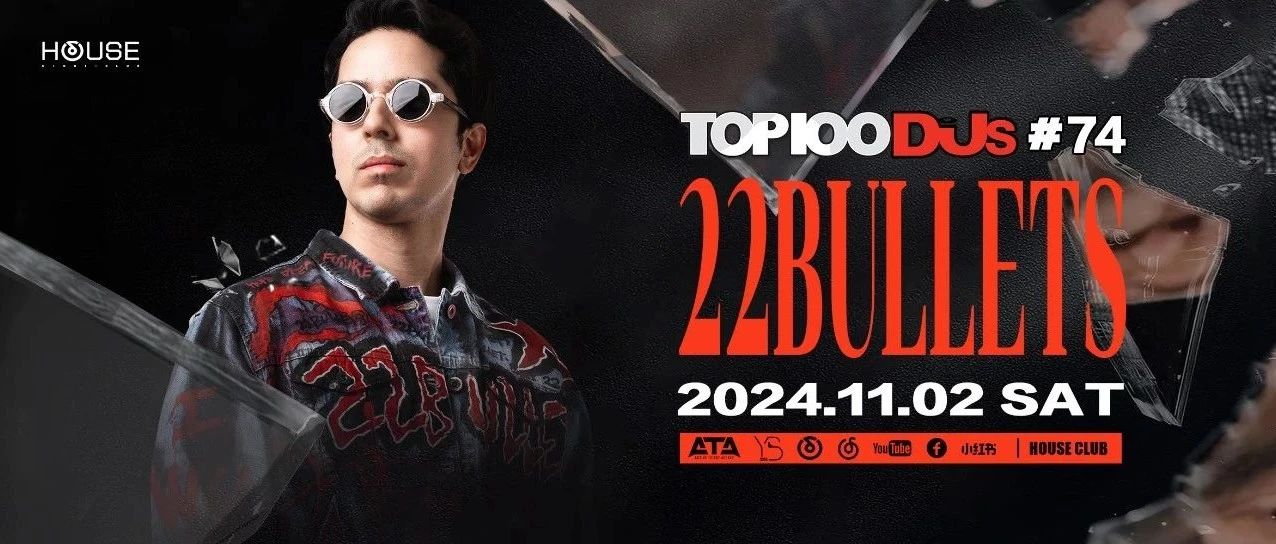 11.02丨世界百大DJ 22BULLETS — 带你们重回电音巅峰时代!