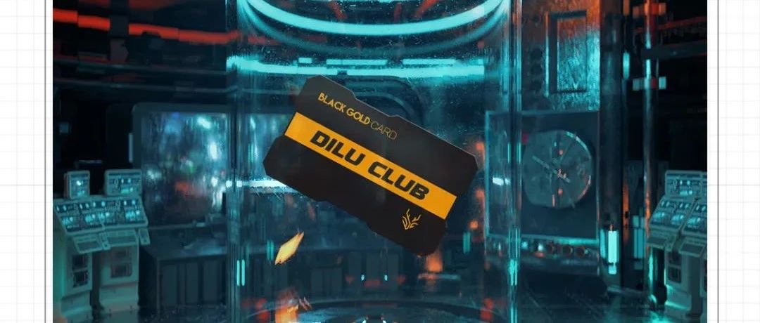 #DILU CLUB# 独特身份象征-匠心铸就未来，您值得拥有！