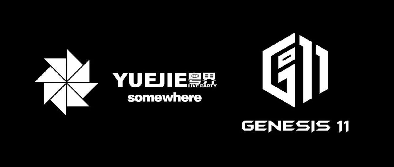 广州粤界LIVE PARTY & 兰州GENESIS 11