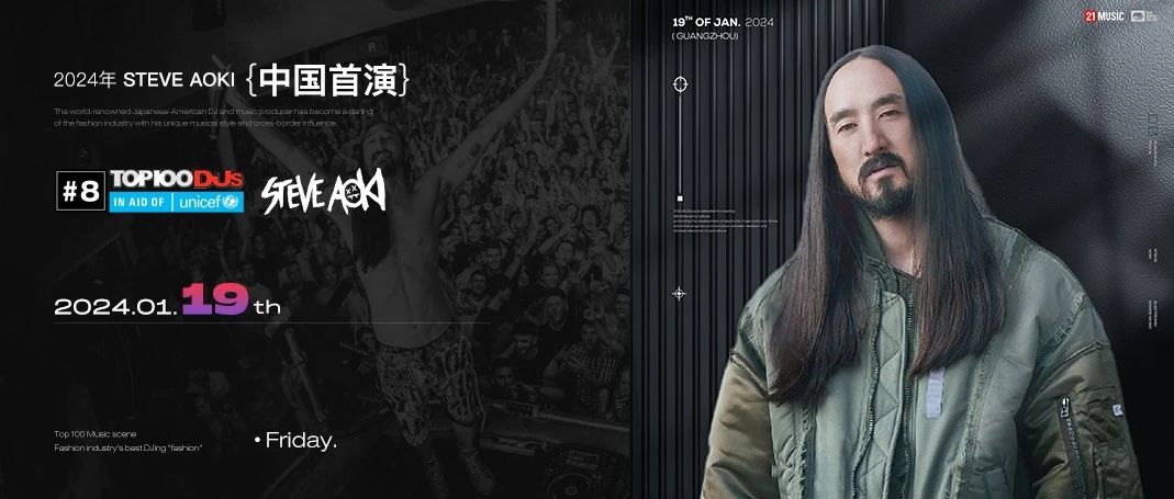 𝐆𝐔𝐀𝐍𝐆𝐙𝐇𝐎𝐔 𝐅𝐎𝐂𝐔𝐒 |2024.1.19 Steve Aoki@FOCUS CLUB