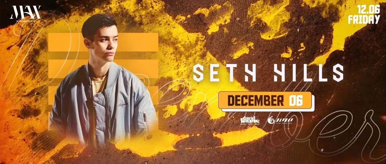 12.06｜击中你的心趴！Seth Hills带你登上电子舞曲的尖峰 @MAXSHANGHAI