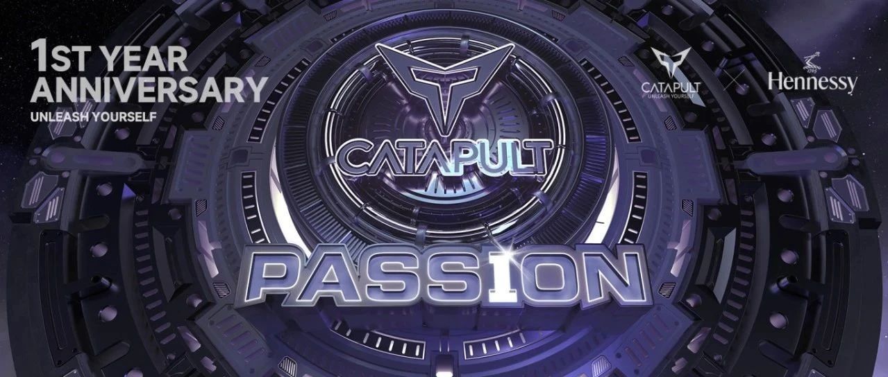 CATAPULT「凯特普」| 保持电音PASS1ON，将我们的过去与未来相连！