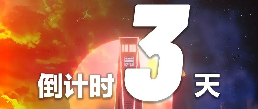 37°2十一周年庆&SKY天空电音节 | 艺人时间表来咯！