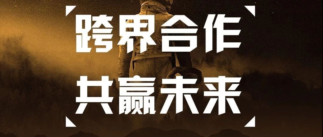 全新娱乐品牌 ET CLUB ：以合力，求共赢；诚邀实力品牌跨界合作，共鉴成长！