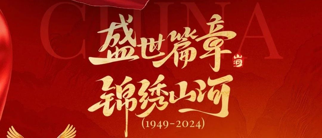 101 SOCIAL CLUB｜10.01-07 国庆长假！人头马XO邀您一起躁动，过个不同寻常的假日