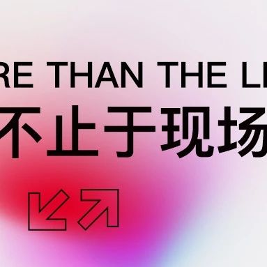 兑，不止于现场 | 兑LIVEHOUSE X 上纵集团战略合作签约仪式圆满成功