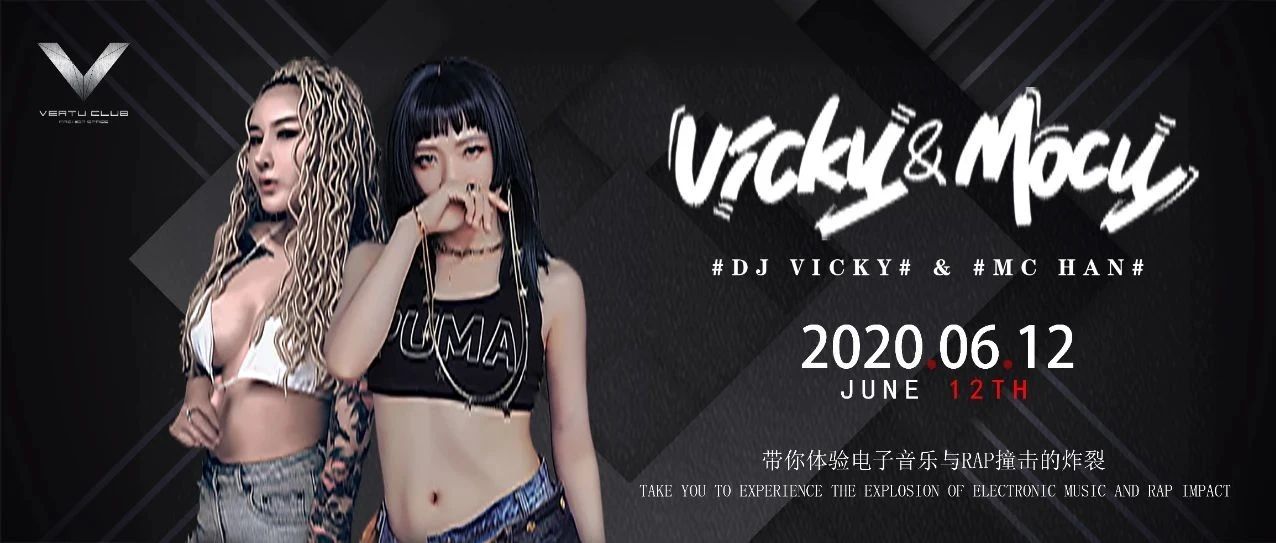 VERTU CLUB |2020.06.12 DJ VICKY & MC HAN 带你领略电音与RAP撞击的炸裂