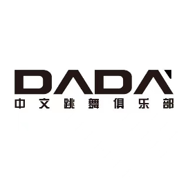 DADA CLUB | 03/14-16 @一起蹦个傣迪，体验异域风情！