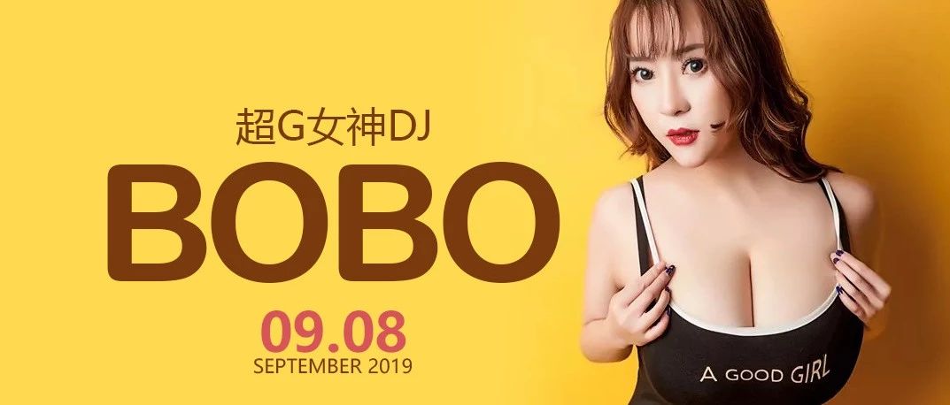 2019.09.08 DJ BOBO空降中山阿斯顿零距离,刺激你的多巴胺!