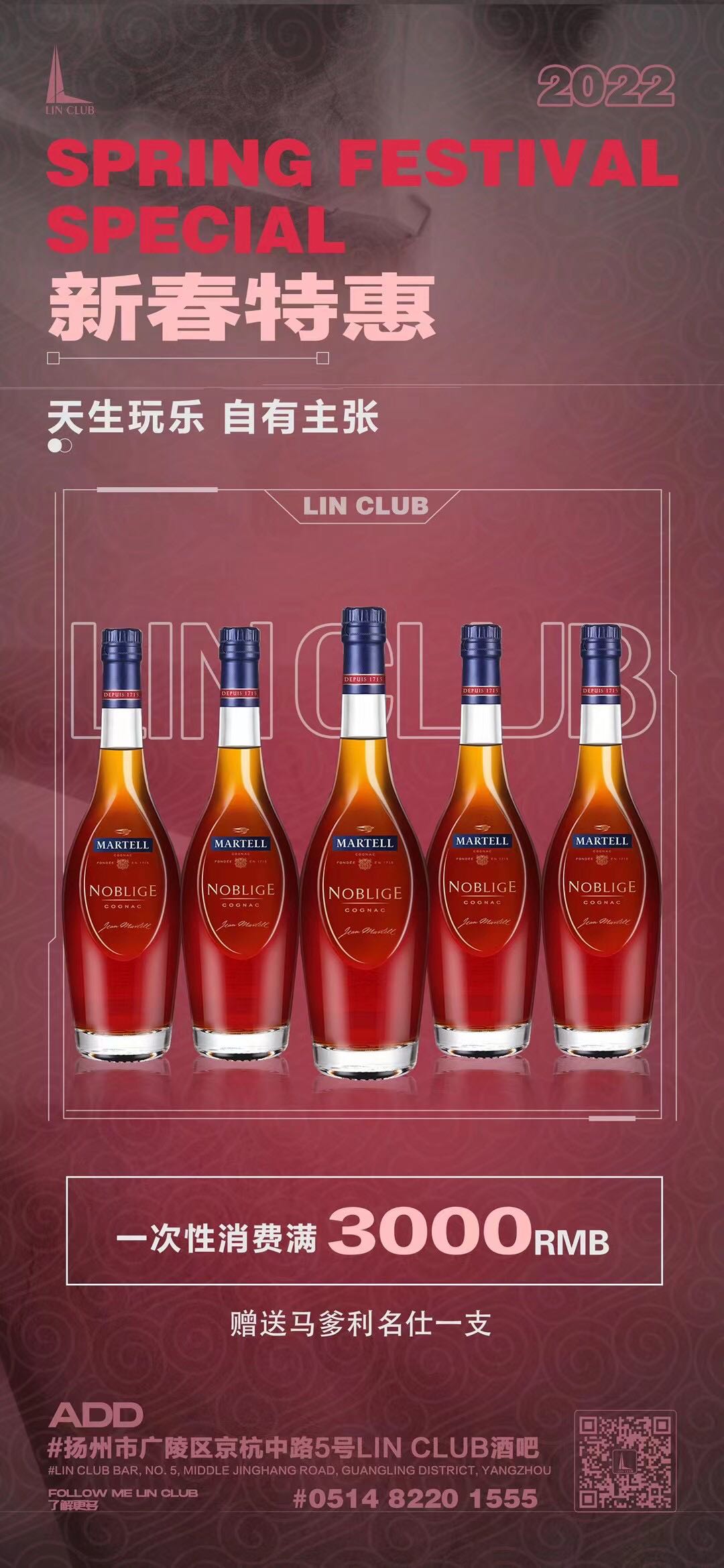 扬州lin club/林卡酒吧消费价格